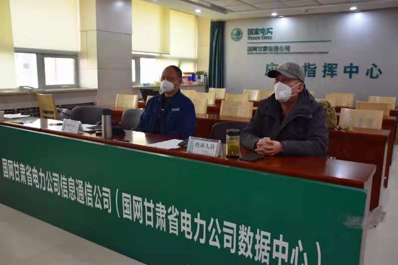 【甘肅全民戰(zhàn)“疫”】國網(wǎng)甘肅信通公司再部署、再落實，堅決打贏疫情防控阻擊戰(zhàn)