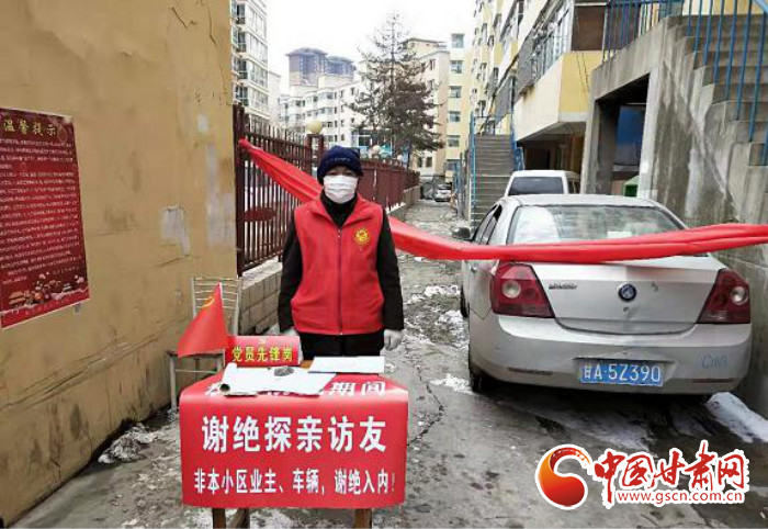 【甘肅全民戰(zhàn)“疫”】蘭州榆中:基層黨建走在前 “三個確?！睉?zhàn)“疫”情
