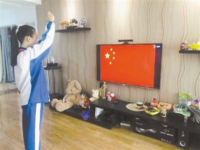 特殊的升旗儀式！特殊的開學典禮！蘭州多所中小學昨日網上開課