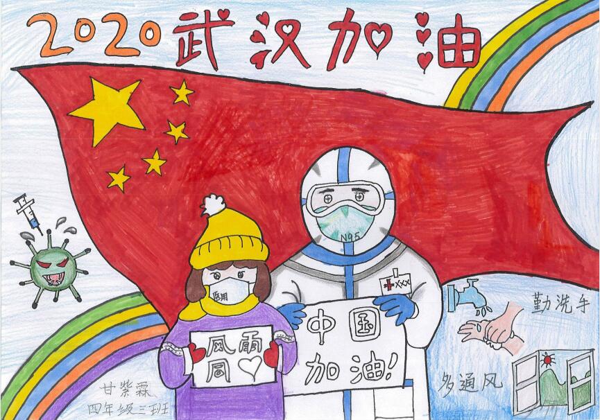 “疫情當(dāng)前，孩子們有‘畫’說”作品展播（三十六）