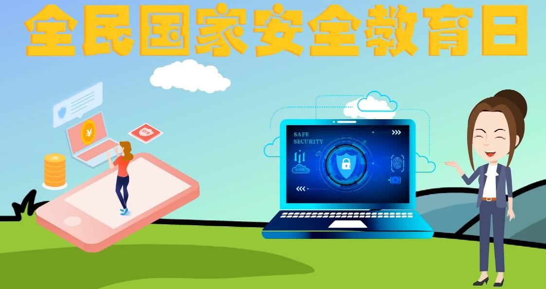 微動畫|安全日話安全 ，請記住這“八個不要”！