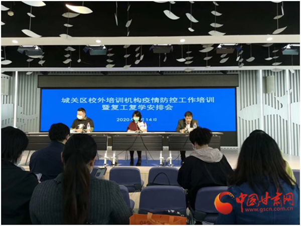 蘭州市城關(guān)區(qū)成人培訓(xùn)、高三年級培訓(xùn)班申請開課時間從明天開始