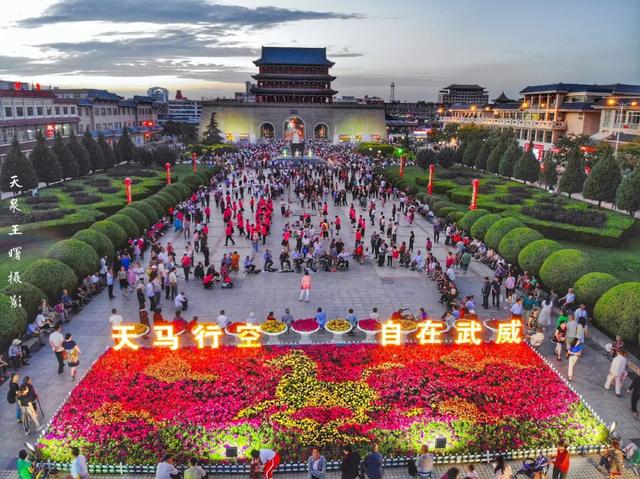 “五一”黃金周，醉美武威游