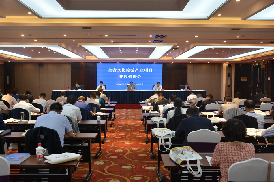天水在全省文旅產業(yè)項目建設推進會上發(fā)言并交流經驗