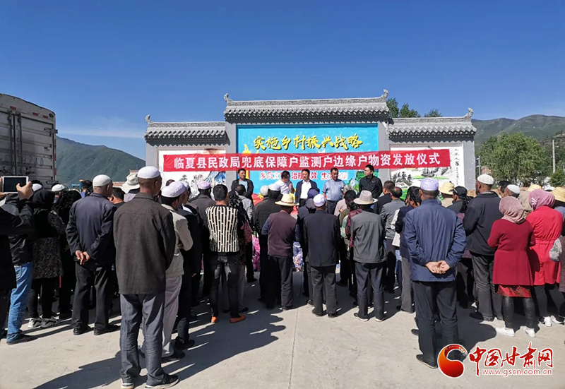 【甘肅省決戰(zhàn)決勝脫貧攻堅(jiān)】臨夏縣向兜底保障戶(hù)邊緣戶(hù)監(jiān)測(cè)戶(hù)發(fā)放生活物資（圖）