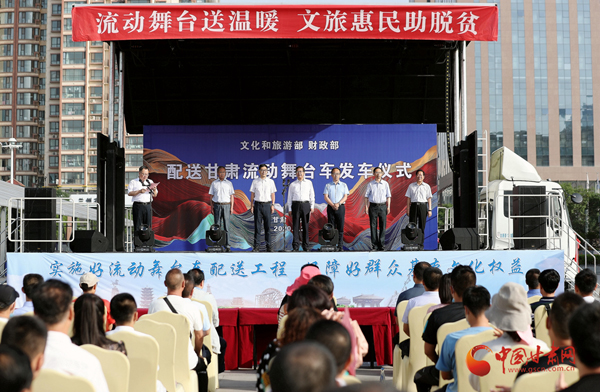 文化和旅游部、財政部配送甘肅的12臺流動舞臺車今日發(fā)車