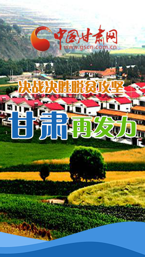 圖解|決勝脫貧攻堅關(guān)鍵期，看省委書記林鐸提了哪些工作要求?