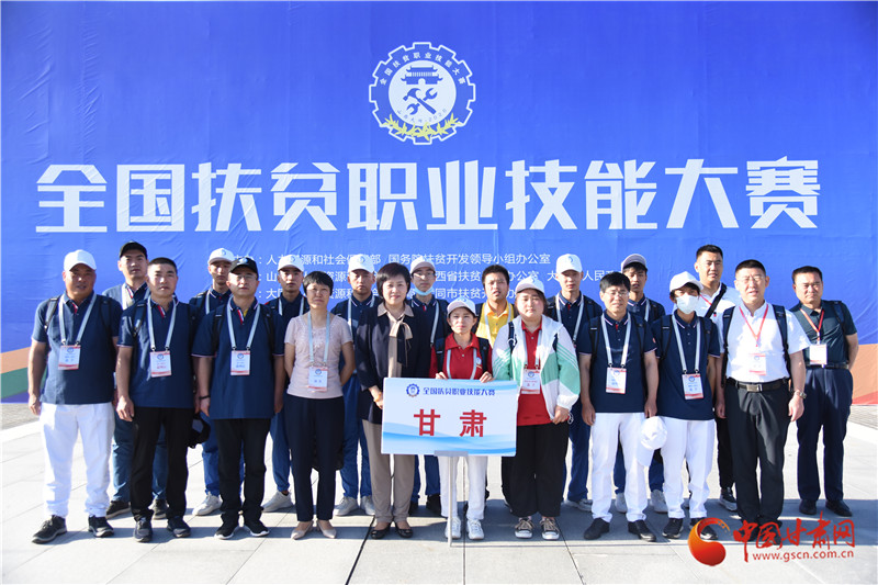 全國扶貧職業(yè)技能大賽今日啟幕！甘肅14位選手參戰(zhàn)