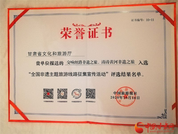 喜報！甘肅兩條非遺主題旅游線路榜上有名