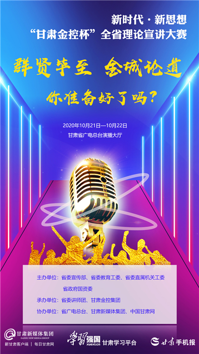 微海報(bào)| 新時代·新思想