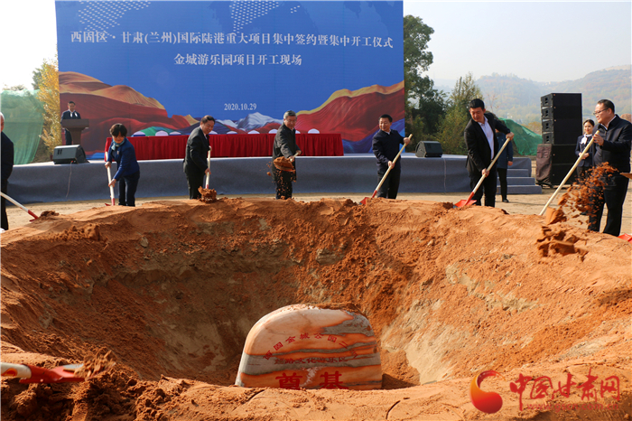 429.35億元！西固區(qū)·甘肅（蘭州）國(guó)際陸港舉行重大項(xiàng)目集中簽約暨集中開工儀式