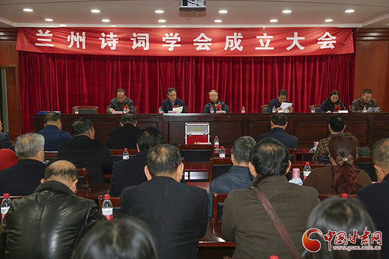 時隔四十年！蘭州詩詞學(xué)會再度成立，楊重琦當(dāng)選會長