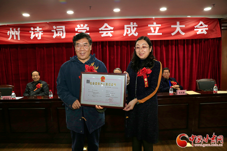 時(shí)隔四十年！蘭州詩詞學(xué)會(huì)再度成立，楊重琦當(dāng)選會(huì)長