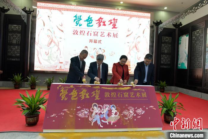 “覺(jué)色敦煌—敦煌石窟藝術(shù)展”10日上午在海南省博物館開(kāi)展?！●樤骑w 攝