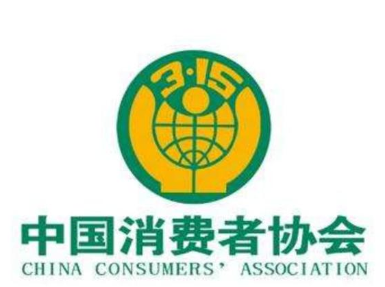 蘭州消費(fèi)者協(xié)會發(fā)布2020年受理投訴情況分析