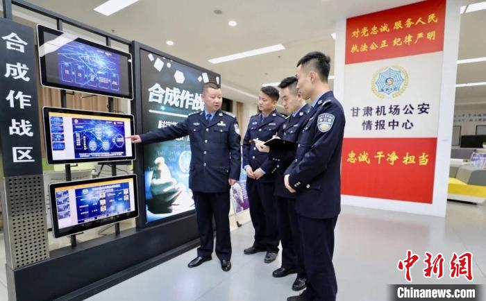 圖為甘肅機場公安情報中心。(資料圖) 甘肅機場公安供圖 攝