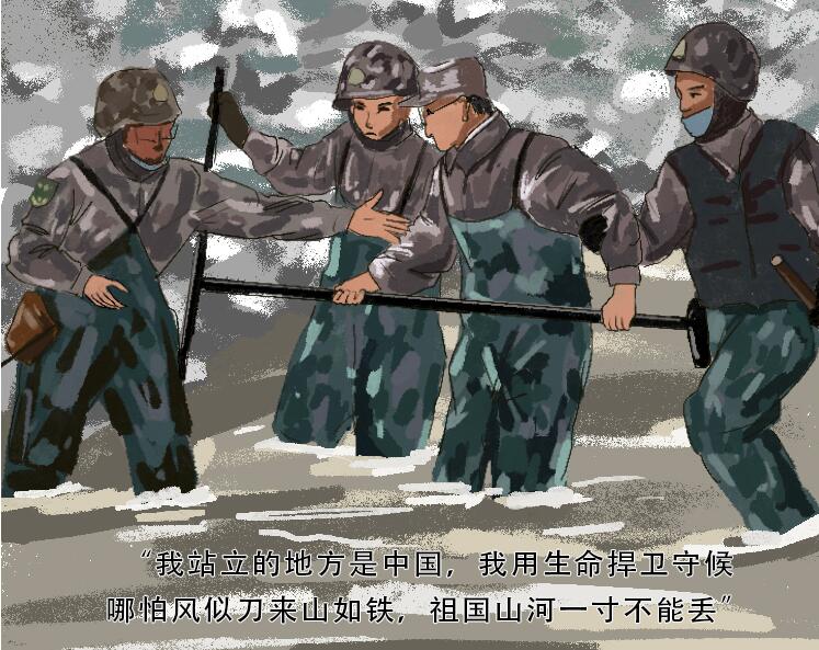 手繪長圖｜致敬！用鮮血和生命捍衛(wèi)祖國領(lǐng)土主權(quán)的你