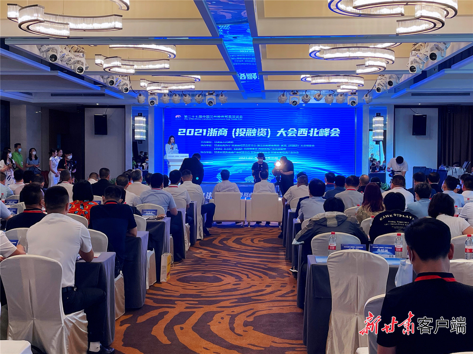 【快訊】2021浙商（投融資）大會(huì)西北峰會(huì)啟幕！