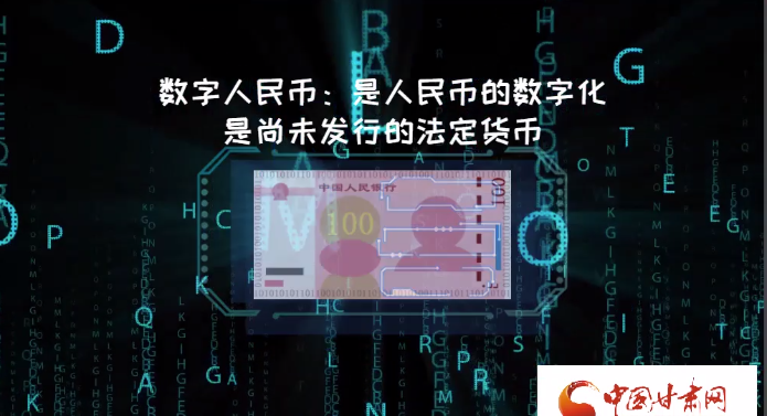 微動畫| 什么是數(shù)字人民幣？戳進(jìn)來告訴你！