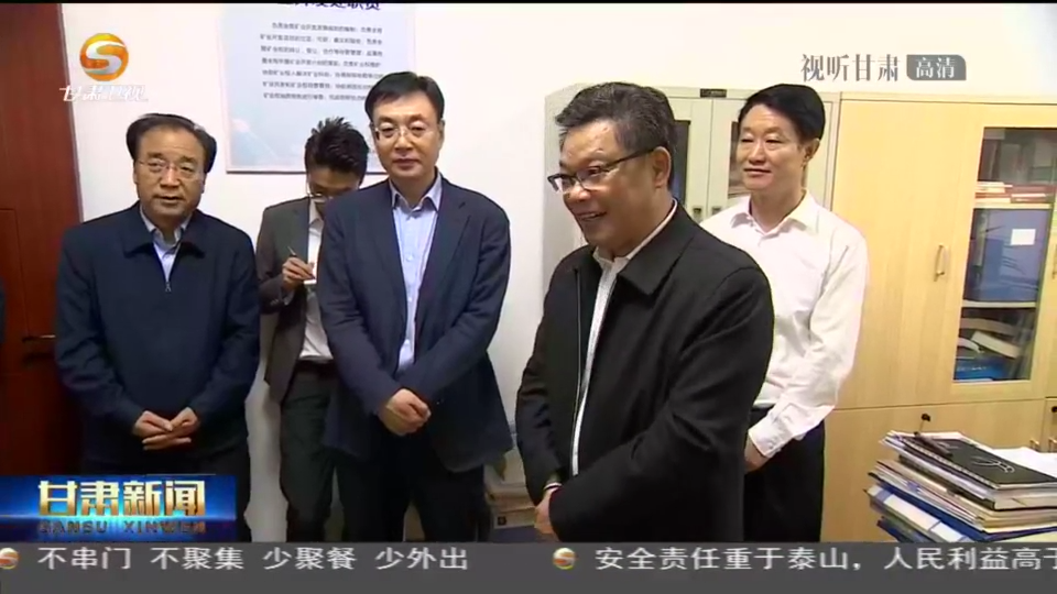 任振鶴在調(diào)研全省礦產(chǎn)資源勘查開發(fā)工作時強調(diào) 加強礦產(chǎn)資源勘查、保護、合理開發(fā) 努力為現(xiàn)代化建設(shè)提供有力支撐 