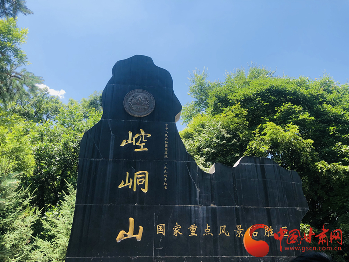 【蘭大新聞學子重走西北角】平涼市崆峒區(qū)全域旅游發(fā)展邁上新臺階