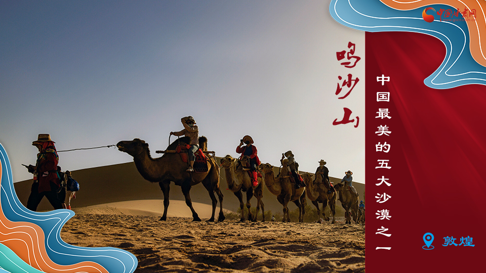 海報丨從鳴沙山到黃河三峽，中秋小長假，甘肅美景等你來