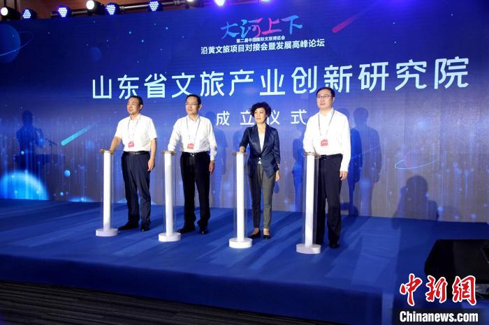 山東省文旅產(chǎn)業(yè)創(chuàng)新研究院活動當(dāng)天揭牌成立。　孫婷婷 攝