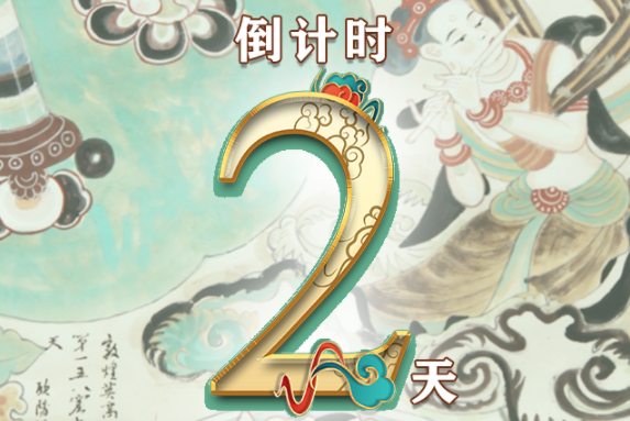 【一會(huì)一節(jié)·系列微海報(bào)（8）】建黨百年鑄偉業(yè)，文旅盛會(huì)啟新程