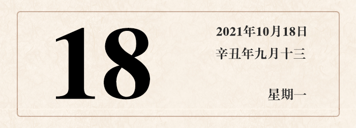 1634279327518623.jpg 日期18.jpg