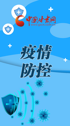 微海報(bào)|調(diào)研指導(dǎo)疫情防控工作 省長強(qiáng)調(diào)了這些！