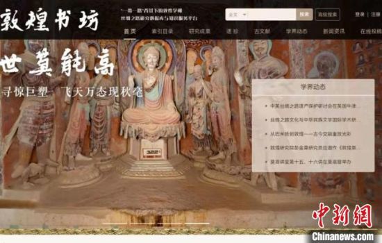 疫情防控期間，讀者出版集團(tuán)推出的“敦煌書坊”，線上免費(fèi)向普通讀者開(kāi)放。圖為“敦煌書坊”界面截圖。