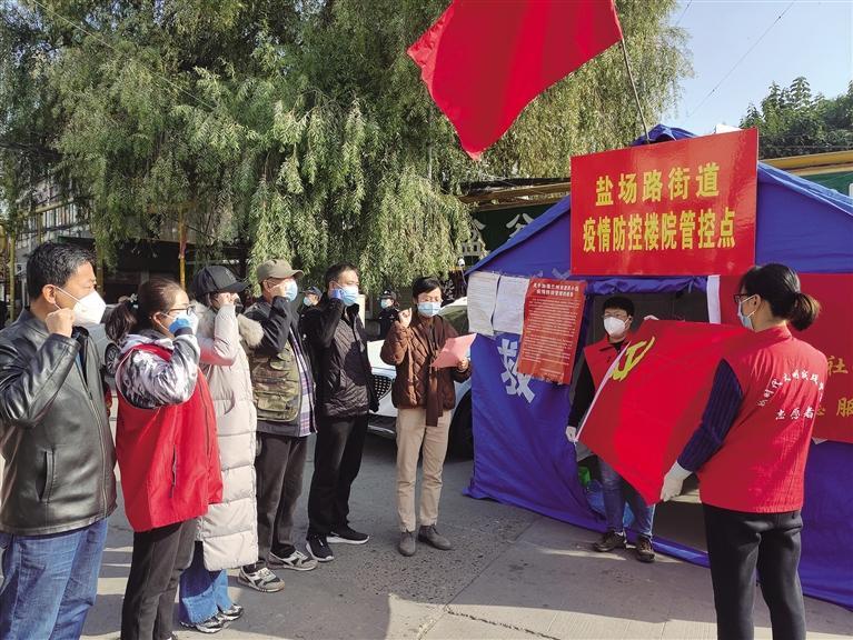 涓流成大海 共守戰(zhàn)“疫”線 ——蘭州市城關區(qū)鹽場路街道戰(zhàn)“疫”特寫