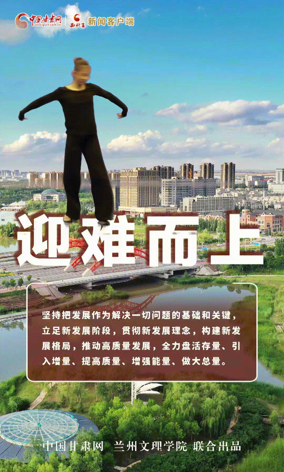 【2022甘肅兩會·躍見報告①】跳起這支現(xiàn)代舞 看2021年甘肅經濟穩(wěn)中有進