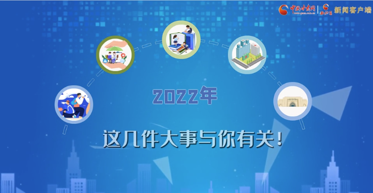 【聚焦2022甘肅兩會·動畫】必看！2022年甘肅省要做的這件大事，與你我息息相關(guān)