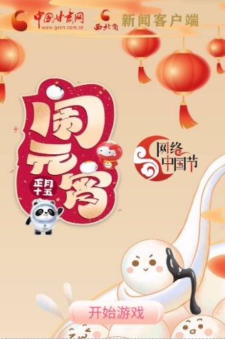 H5丨正月十五，冰墩墩、雪容融陪你一起鬧元宵！