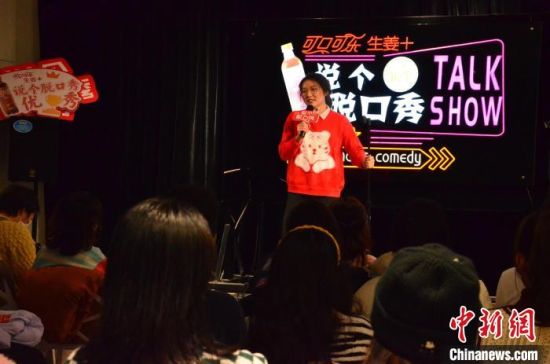 圖為女脫口秀演員表演?！钅?攝