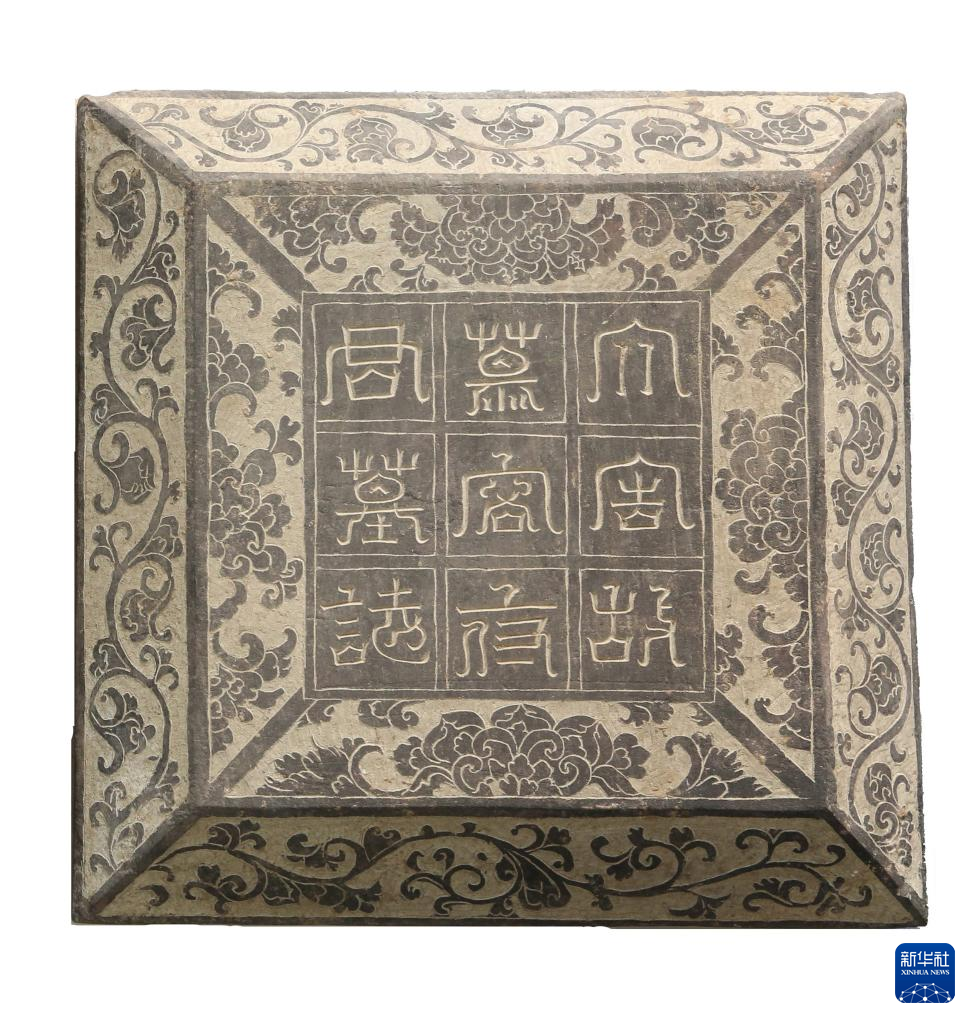 甘肅武威市唐代吐谷渾王族墓葬群慕容智墓石志蓋（資料圖）。