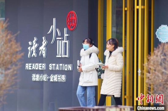 2020年12月1日，市民走出位于蘭州西固區(qū)金城公園內(nèi)的讀者小站。(資料圖) 高展 攝