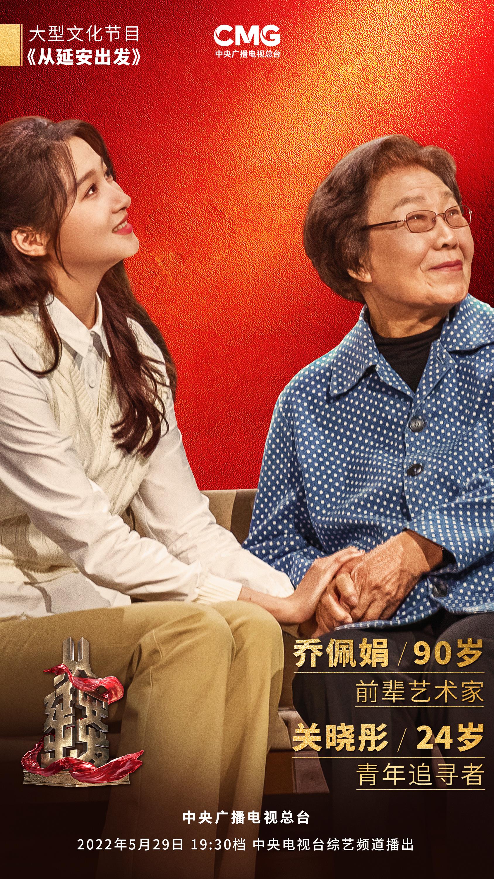 從歷久彌新的民族新歌劇《白毛女》，看延安文藝精神如何在新時(shí)代“永葆青春”