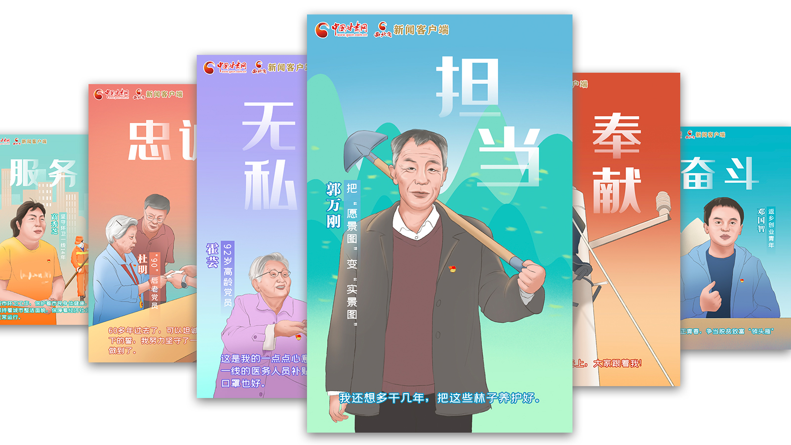 SVG| 什么是共產(chǎn)黨員？答案藏在這些甘肅人身上