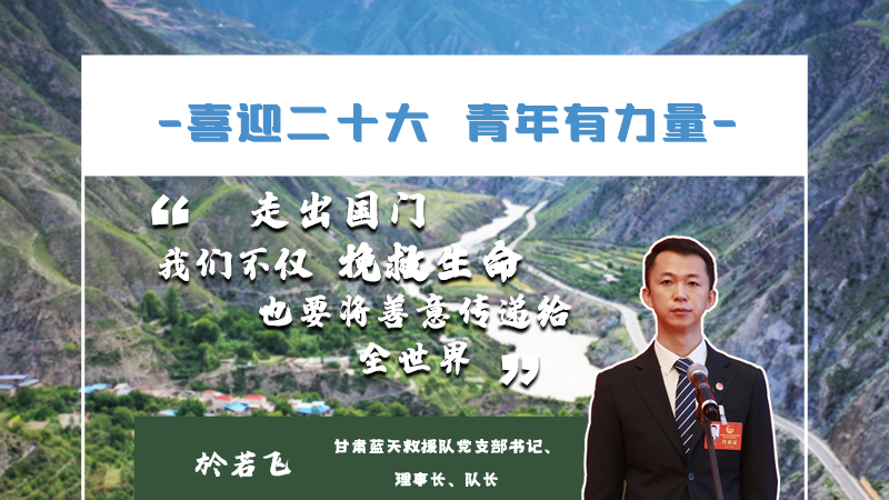 【喜迎二十大 青年有力量】海報(bào)|他們的青春語(yǔ)錄，句句鏗鏘有力！