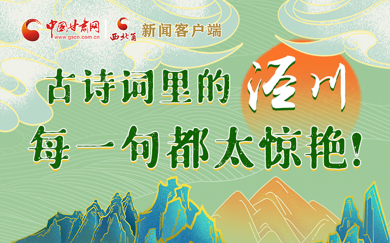 圖解 | 古詩(shī)詞里的涇川，每一句都太驚艷！