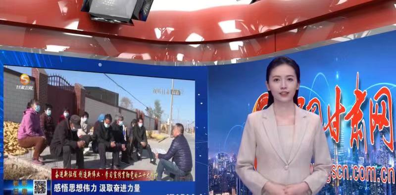 【AI小隴說(shuō)·黨的二十大精神在基層】用“鄉(xiāng)音”話“黨音”，讓二十大精神“聲”入人心