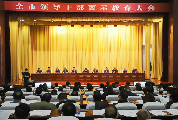 酒泉市召開全市領導干部警示教育大會。.jpg