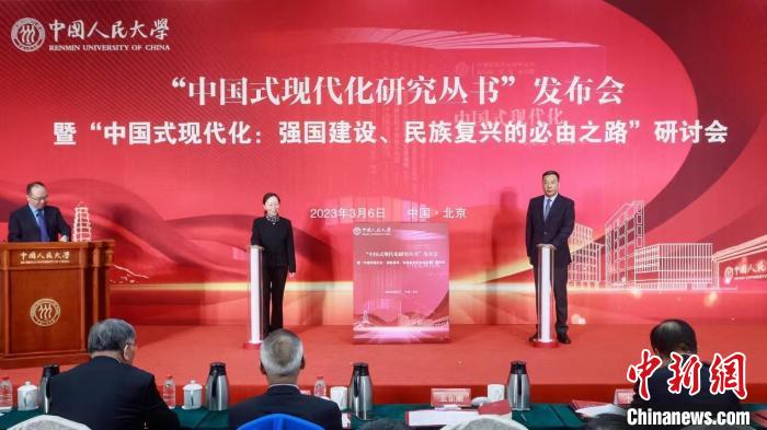 “中國(guó)式現(xiàn)代化研究叢書(shū)”發(fā)布
