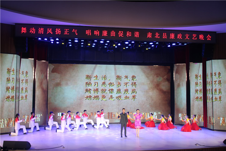 酒泉市肅北縣紀(jì)委監(jiān)委注重發(fā)揮廉潔文化引導(dǎo)滲透作用，通過(guò)貫通融合、文化挖掘、精品編創(chuàng)，不斷提升廉潔文化影響力、滲透力、感染力。圖為縣紀(jì)委監(jiān)委舉辦的廉政文藝晚會(huì)。.jpg