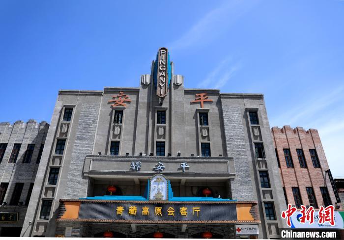 圖為平安驛·河湟民俗文化體驗地的建筑?！⊙Φ?攝