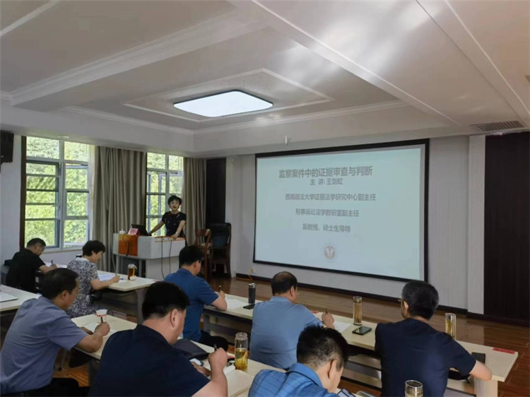 7月26日，平?jīng)鍪屑o委監(jiān)委在甘肅省紀檢監(jiān)察干部培訓基地舉辦初任監(jiān)察官業(yè)務培訓班，邀請西南政法大學教授圍繞監(jiān)察案件中的證據(jù)審查與判斷專題進行授課。.jpg