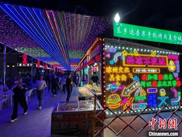 圖為“西涼不夜城”燈光點亮夜空?！〈魑牟?攝</p><p>