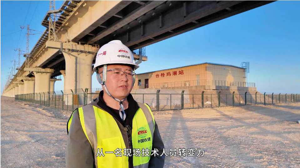 中鐵二十一局格庫鐵路（新疆段）擴(kuò)能改造工程S2標(biāo)項目蔡倫：14年奮斗，從現(xiàn)場技術(shù)到項目總工程師的跨越